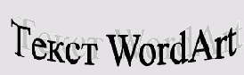       WordArt